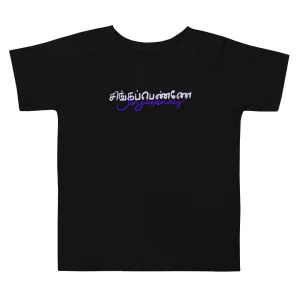 Singappenney Toddler T-Shirt